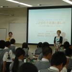 「ことばの不思議」：今泉先生