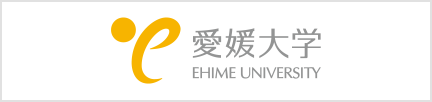 愛媛大学